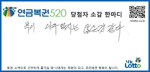 당첨소감 한마디